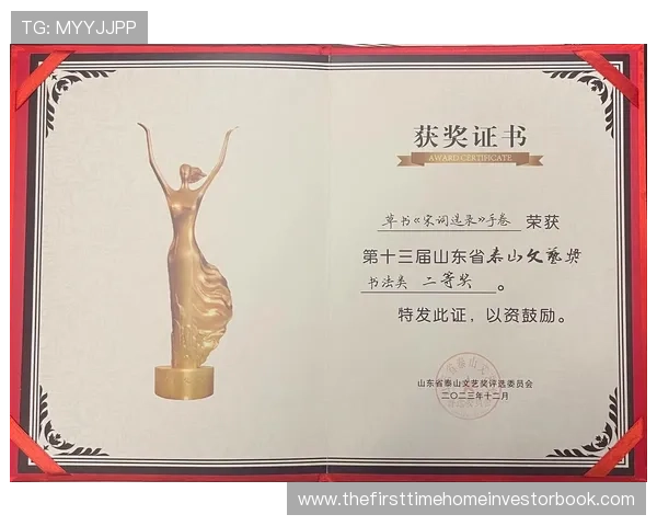 山东泰山冠军奖金