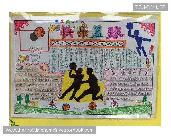 篮球着地空间规则是什么？如何理解其判罚标准？