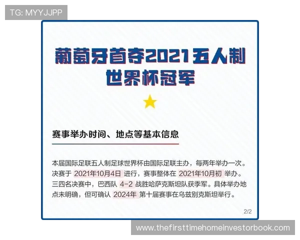 葡萄牙距离世界杯冠军还有几场胜利 葡萄牙距离世界杯冠军还有几场胜利